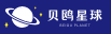 贝鸥星球10332不透明.png